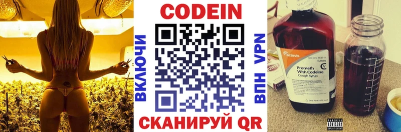 ссылка на мегу ССЫЛКА  Тотьма  Кодеиновый сироп Lean Purple Drank 