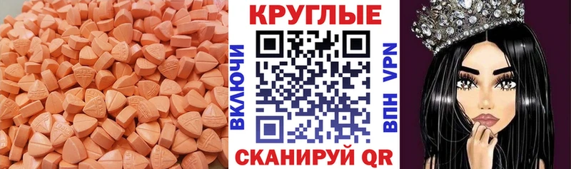 Экстази TESLA Тотьма