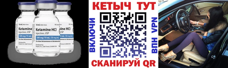 Кетамин VHQ  даркнет сайт  Тотьма 