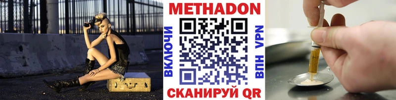 МЕТАДОН белоснежный  blacksprut зеркало  Тотьма 